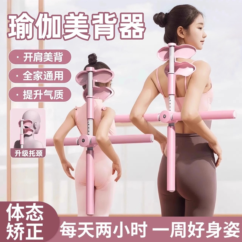 矫正驼背神器开肩开背儿童成人