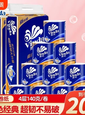维达卷纸蓝色卫生纸经典克厕所纸巾家用卷筒纸厕纸超韧整箱实惠