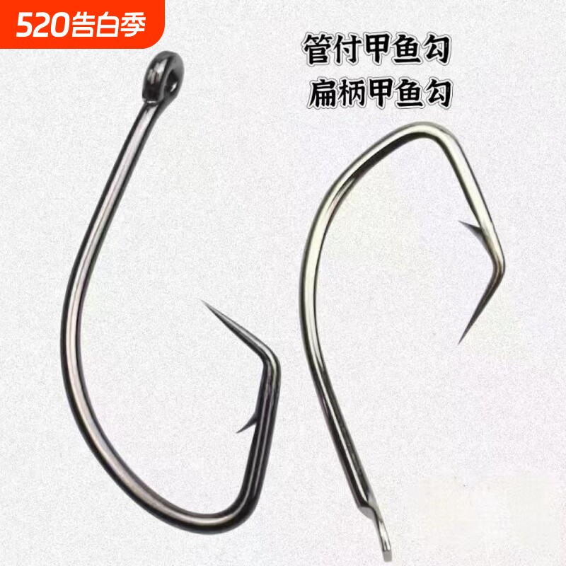 高档歪嘴管付甲鱼钩防脱刺昂黑鱼鲶鱼钓钩黄骨鱼王八回头黄鳝排钩