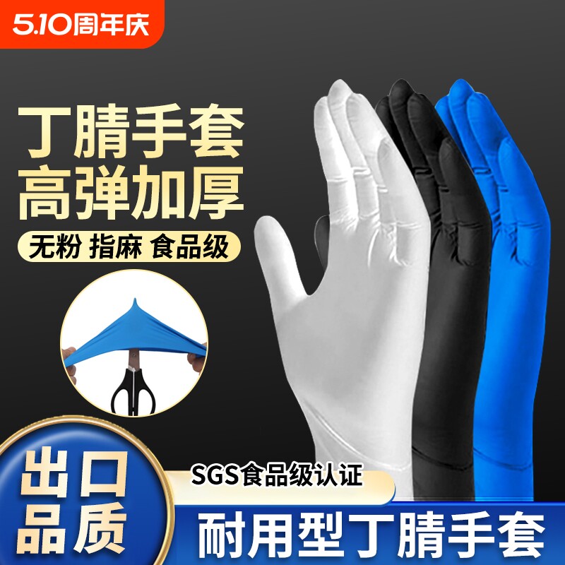 一次性手套丁腈pvc家务厨房洗碗耐用食品级工作耐磨防水乳胶防护