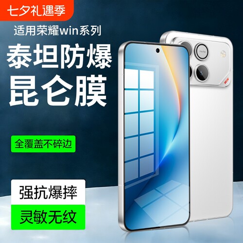 【2026新款昆仑】适用荣耀WIN钢化膜WEIN RT手机膜新款荣耀magic7pro高清全覆盖win防窥膜rt水凝膜外屏保护