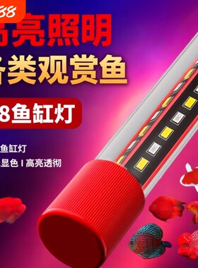 全网热销100W+高亮潜水鱼缸灯