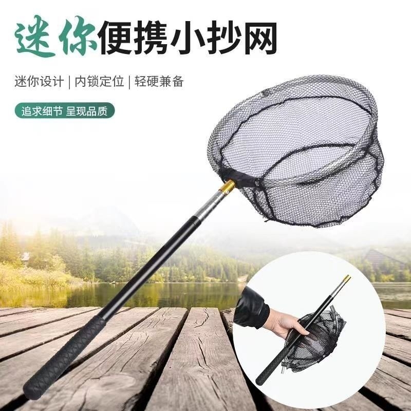 超轻抄网竿短节杆迷你便携小号