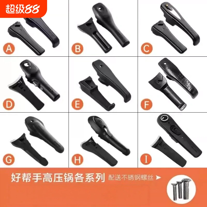 适用苏尔高压锅手柄铝锅/不锈钢压力锅零件22/24/26cm配件限压阀图片