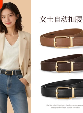 2026新款皮带女真皮自动扣腰带黑色商务小众显瘦金属扣裤带女
