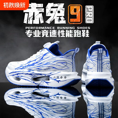 赤兔9pro儿童运动鞋新款
