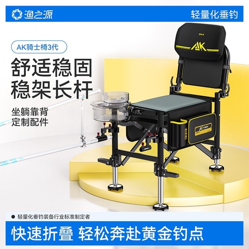 【好货直降】轻量航空铝骑士钓椅