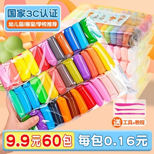 超轻粘土36色彩泥24色小学生专用12色太空泥儿童幼儿园泡泡泥黏土手工diy材料白黑色大包橡皮泥不粘手袋装