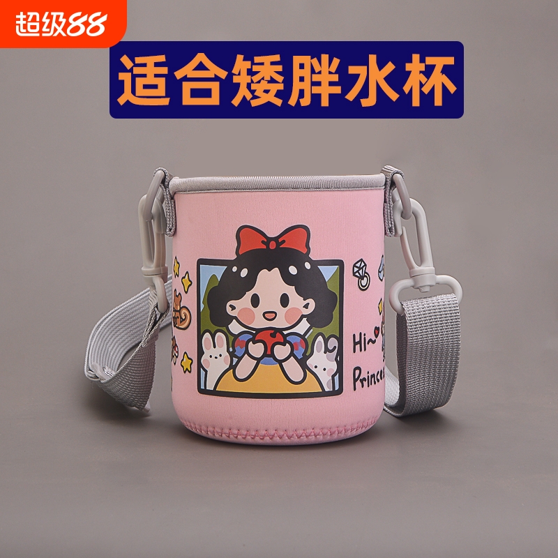 可爱保护杯套600ml儿童保温背带乐通用学生水壶防摔杯袋子矮胖希