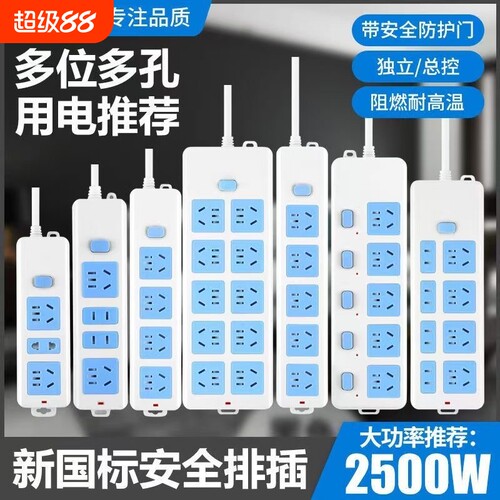纯铜大功率家用办公插座