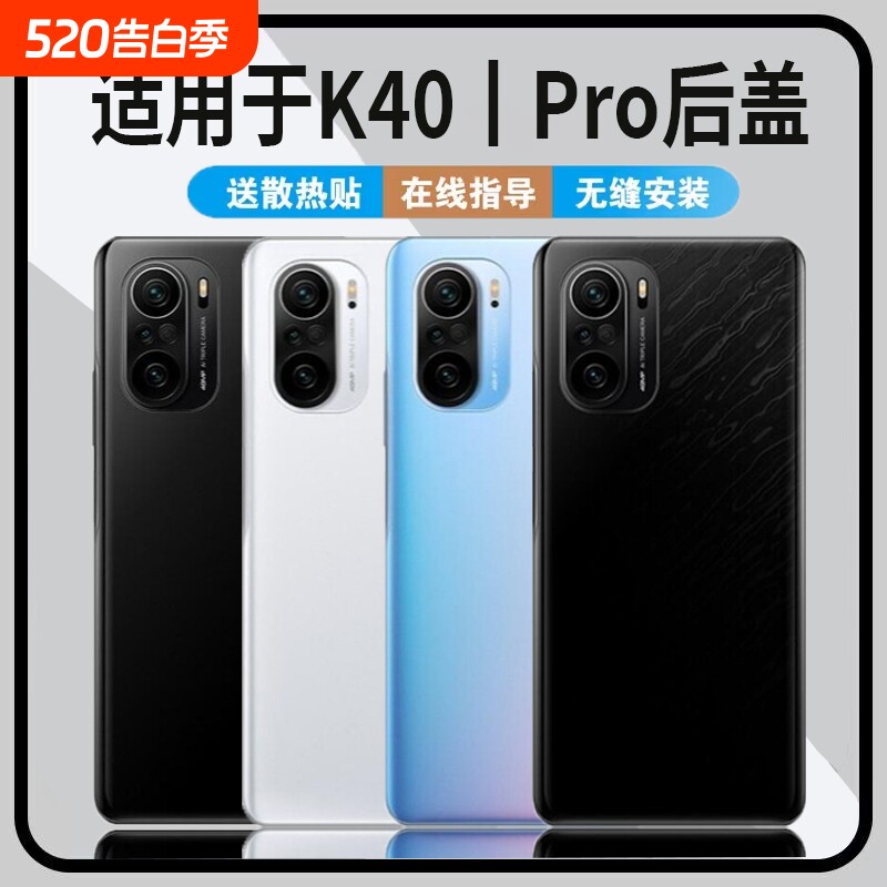 适用于红米k40手机玻璃后盖k40pro电池盖手机壳后壳外壳后屏