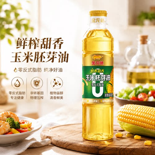 金龙鱼零反式脂肪甜香玉米胚芽油