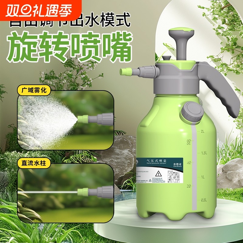 喷壶手动气压式浇花家用清洁消毒带量杯超细雾大容量洒水壶喷水壶