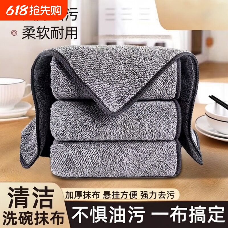 竹炭抹布厨房抹布百洁布擦桌布不沾油吸水去污加厚洗碗布竹炭纤维