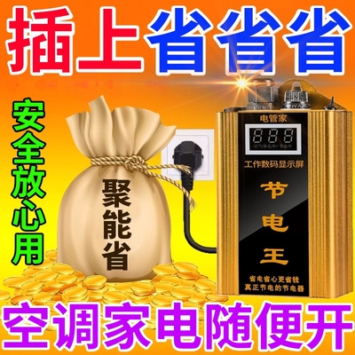 节电器2025新款节能神器省电器黑科技大功率省电王电费