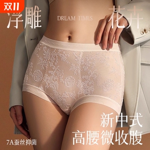 浮雕蕾丝短裤 无痕2025年新款 女士抗菌中高腰新中式 桑蚕丝国风内裤
