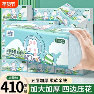 天降3.9亓！蓝漂巨无霸抽纸410张*3包