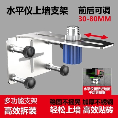 激光水平仪上墙支架红外线贴墙挂架神器瓦工贴砖工具上墙爬墙配件