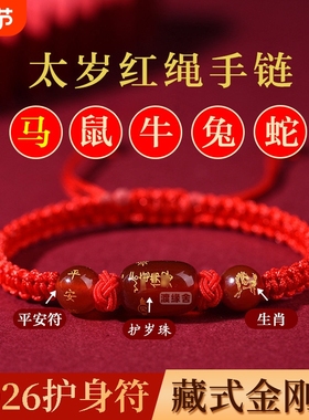 【！热销百万+】爆款红手链手绳