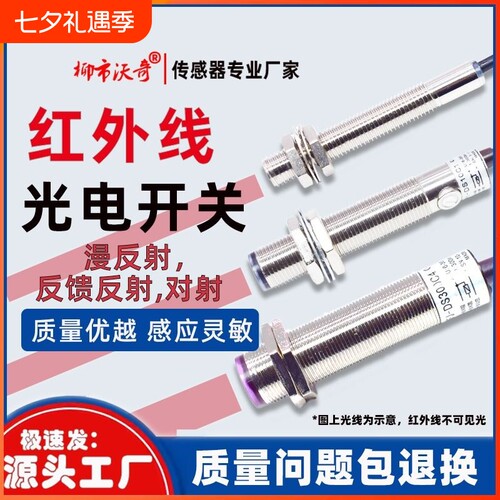 M8M12M18漫反射反馈反射对射开关