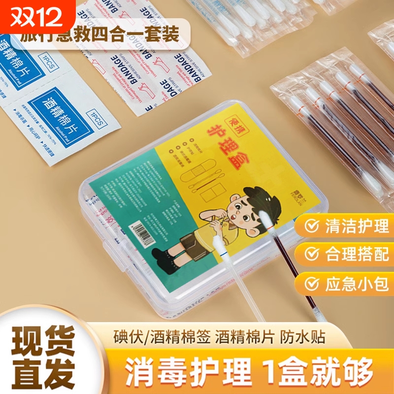 旅行必备神器短期旅游研学用品大全儿童一次性四件套便携防水应急