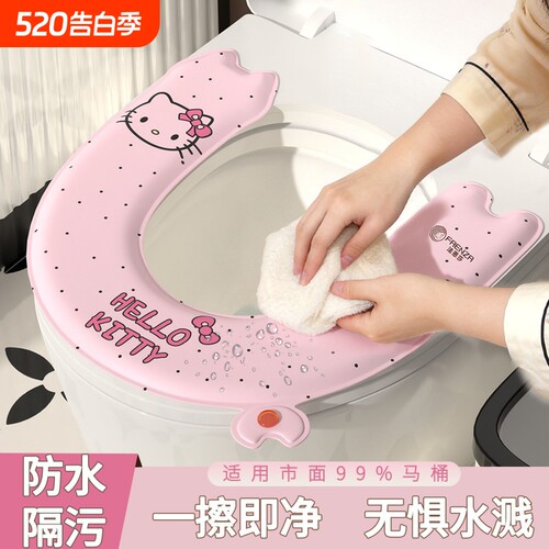 HelloKitty可爱防水马桶