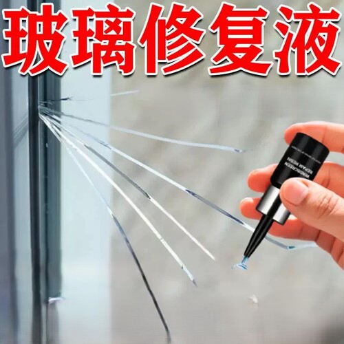 【畅销爆款】汽车玻璃前挡风长裂