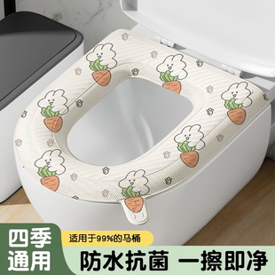 马桶垫四季通用加厚坐垫子冬天免洗防水马桶圈套粘贴式冬季保暖