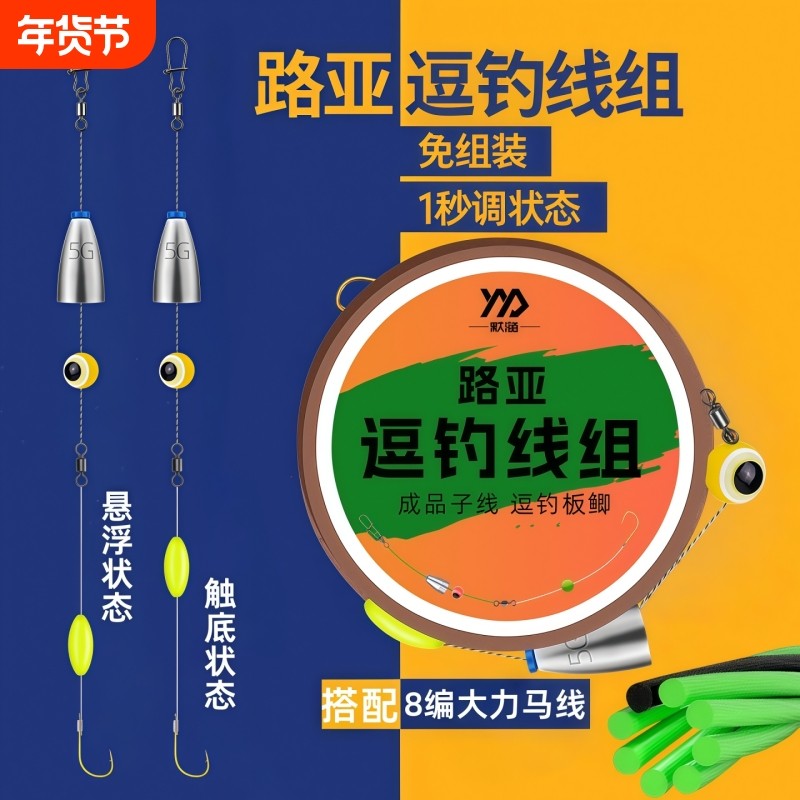逗钓拖钓配件套装卡罗风筝钓组路滑鲤鱼逗钓鲫鱼线组软蛆套装鱼钩,户外/登山/野营/旅行用品,线组,淘宝优惠券,粉丝福利购,淘宝优惠卷