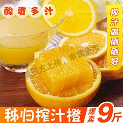 正宗秭归夏橙9斤橙子新鲜水果应季整箱直发产地非赣州南榨汁现摘