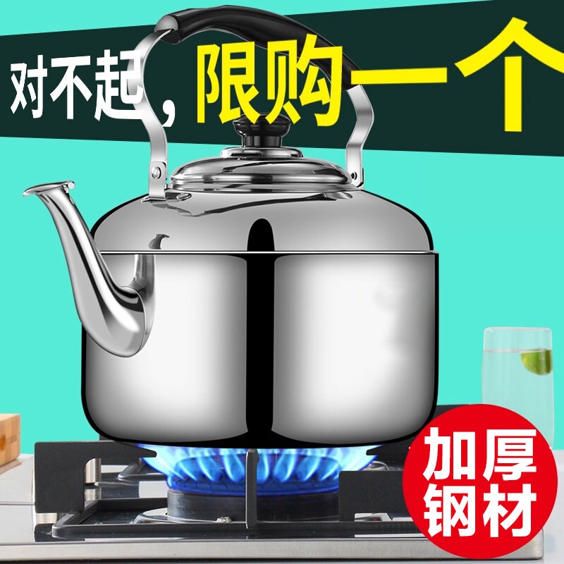 不锈钢鸣笛大容量烧水壶燃气家用热水壶明火开水壶电磁炉食品级