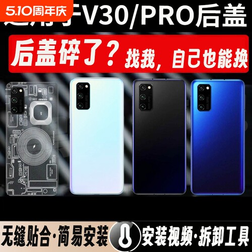 适用于荣耀V30后盖玻璃V30Pro手机电池盖v30 pro后屏塑料外壳盖板背屏背盖镜框镜片