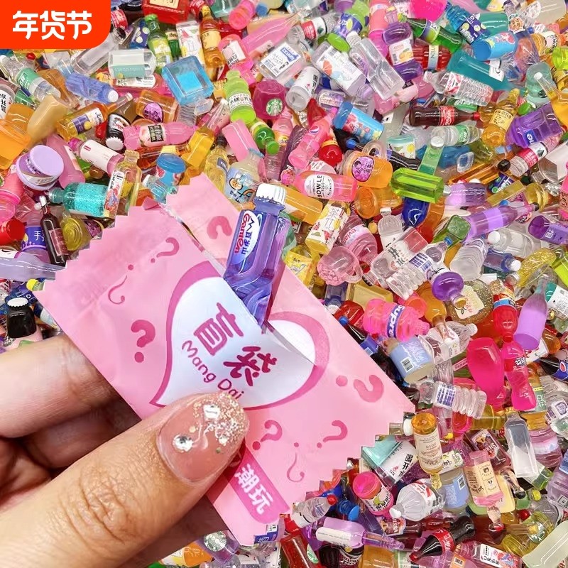 微缩食玩超市小盲袋网红迷你食物零食模型玩具饮料酒瓶子饰品摆件,玩具/童车/益智/积木/模型,过家家玩具,淘宝优惠券,粉丝福利购,淘宝优惠卷
