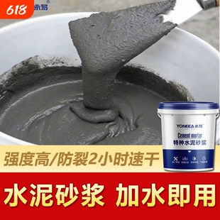 高标号特种速干水泥地面修补高强度堵漏王防水快干强力抗裂砂浆胶