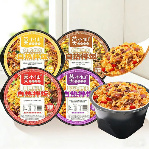 莫小仙自热米饭干拌饭方便速食大份量自热饭免煮夜宵即食食品家用