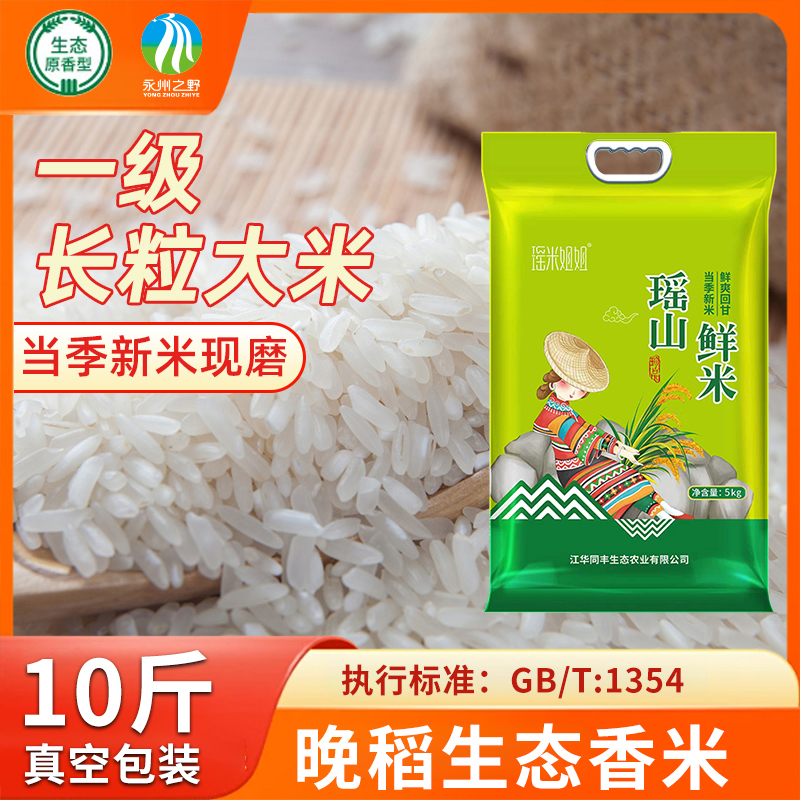 正宗猫牙米长粒香大米24年当季新米香米丝苗米煲仔饭专用米5kg