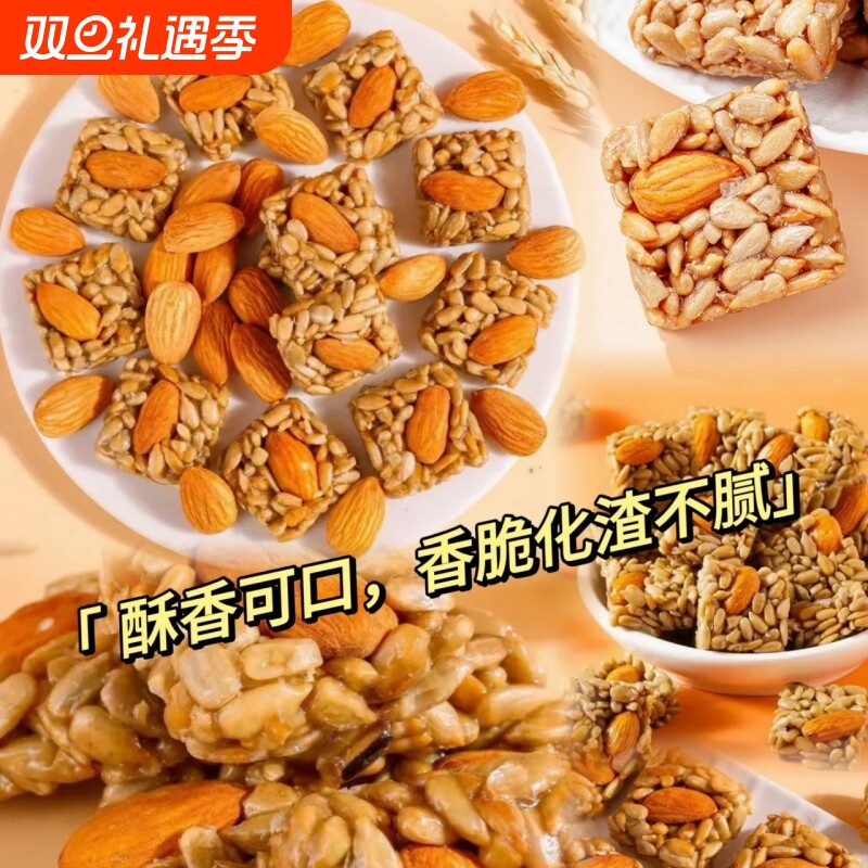 【30包仅7.1】巴旦木瓜子仁酥独立装坚果酥糖喜糖解馋小零食整箱