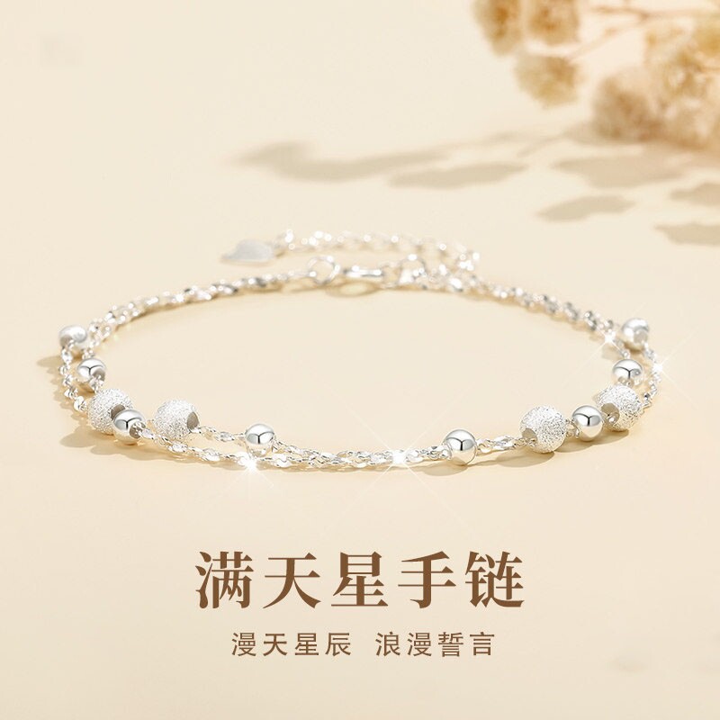 满天星手链女生款S925纯银磨砂圆珠手饰生日520情人节礼物送女