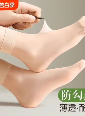 短丝袜防勾丝薄款丝袜短款女肉色钢丝袜子夏季女款短袜质量好黑色