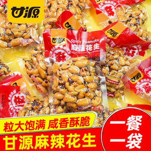 甘源散称麻辣花生零食小吃食品零食下酒花生【26年3月18日到期】
