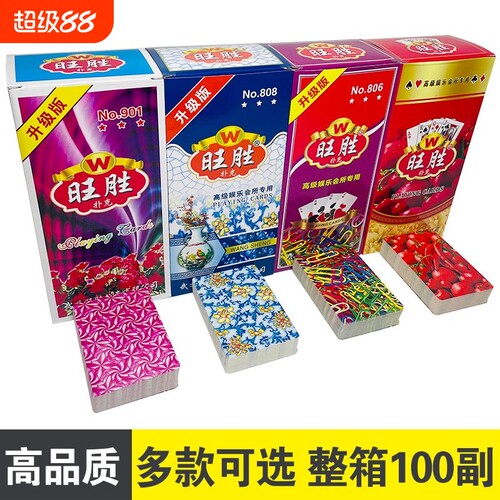批发整箱100副扑克牌高品质加厚棋牌室茶馆商超纸牌正品加硬升级