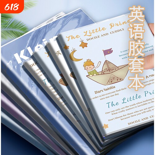 b5胶套英语本加厚本子初中生高中a5英文厚胶套本高中大学生笔记本