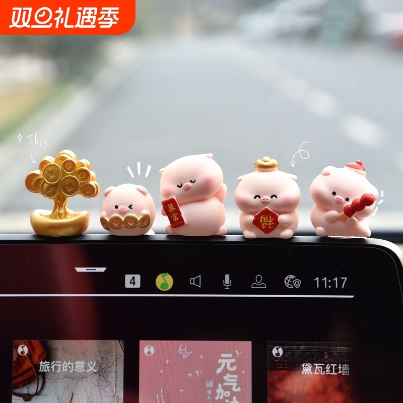 可爱小猪汽车屏幕小摆件车内饰品车载中控台电脑显示器装饰用品女