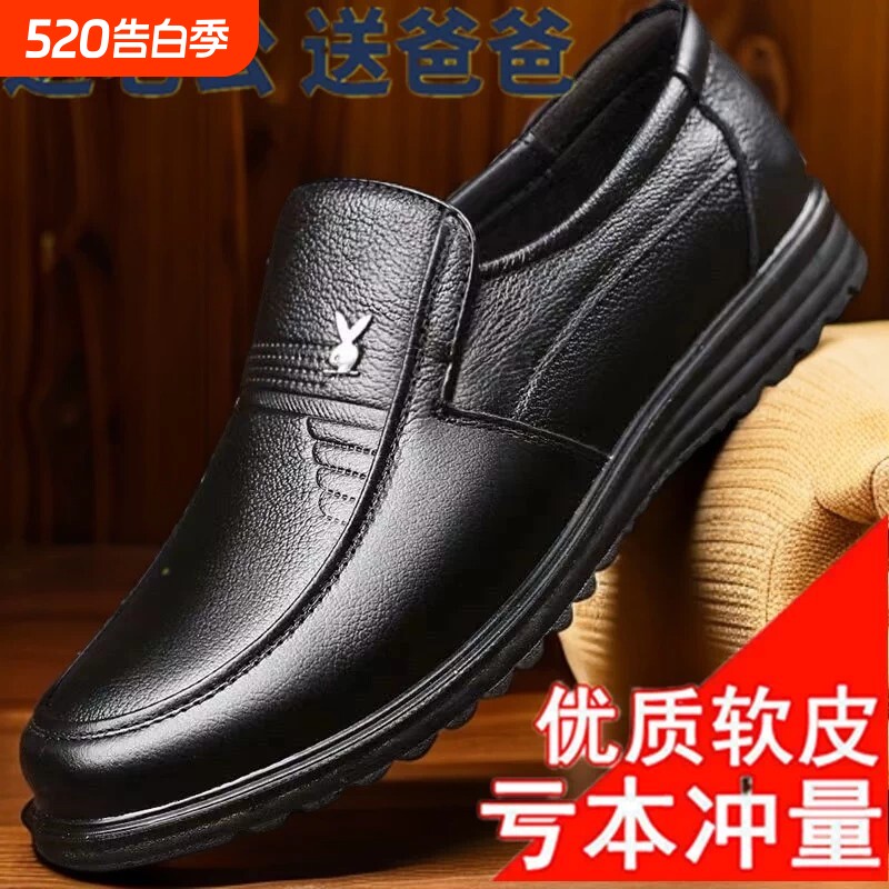 意尔康100%真皮男士皮鞋百搭商务休闲鞋防滑软底男鞋中老年爸爸鞋
