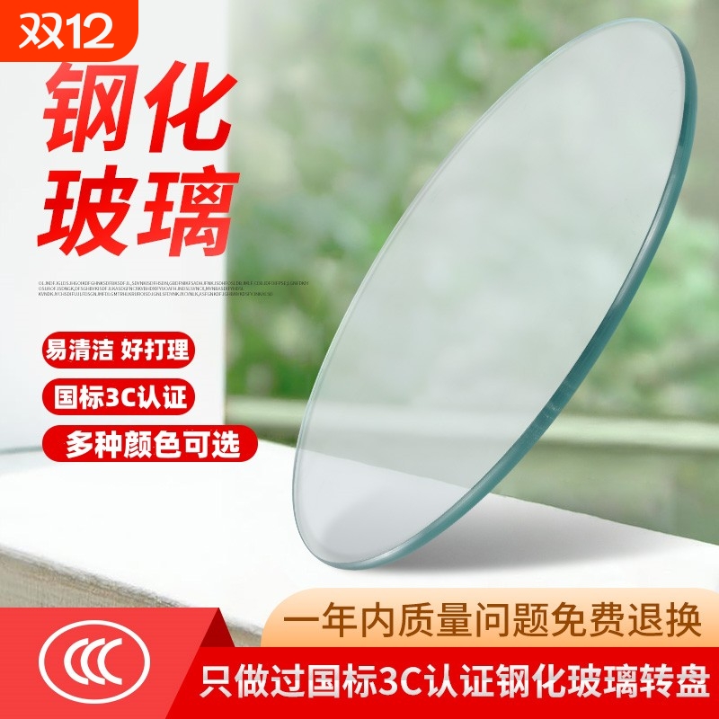 奥睿伊钢化玻璃国标正品3C认证