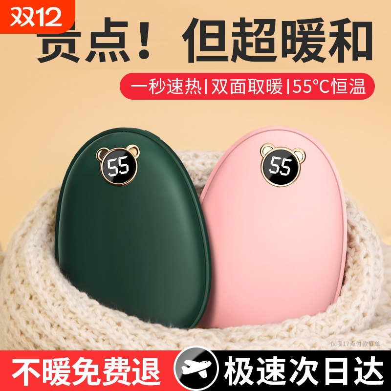 2025年新款自发热小巧随身便携迷你学生防爆暖手宝手握暖手蛋宝宝女生用男热水袋儿童暖手宠神器充电款二合一