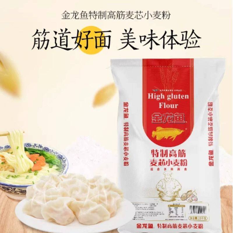 金龙鱼高筋小麦粉25kg包子馒头饺子面条多用途面粉50斤麦芯家用