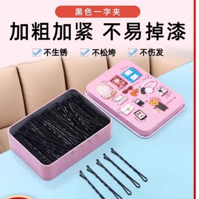 黑色一字夹发夹女侧边刘海发卡固定头发夹子头饰小卡子u型夹钢夹