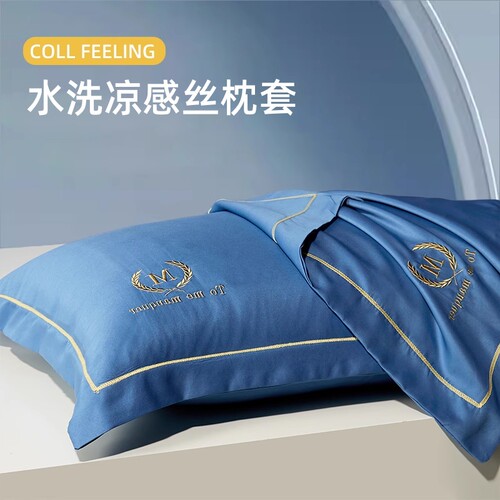 夏季枕头套冰凉丝枕套家用纯色凉感丝枕芯套48cm74cm一对家用套巾