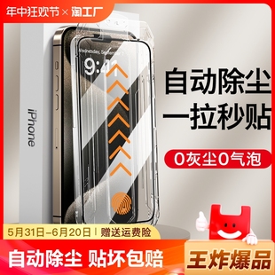 适用苹果14promax防窥钢化膜iphone13手机膜12 11无尘仓15pro膜pm贴膜神器plus全屏por防窥膜x秒贴xr保护高清